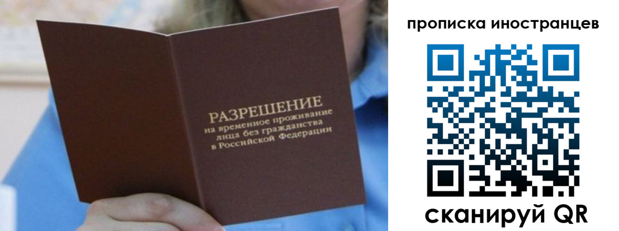 временная регистрация для всех в Кизеле