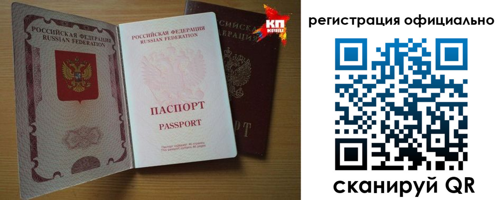 регистрация в Кизеле