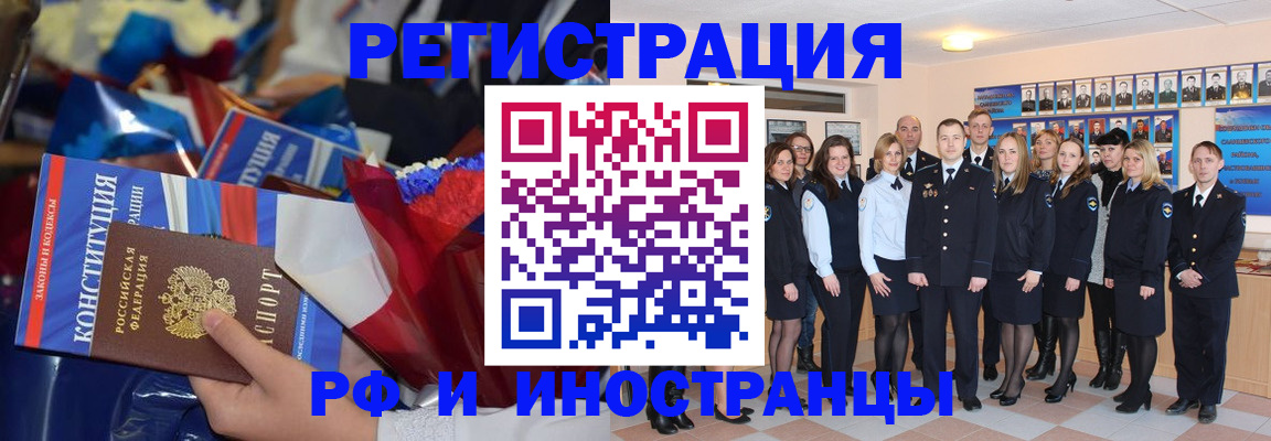 временная регистрация собственник в Кизеле