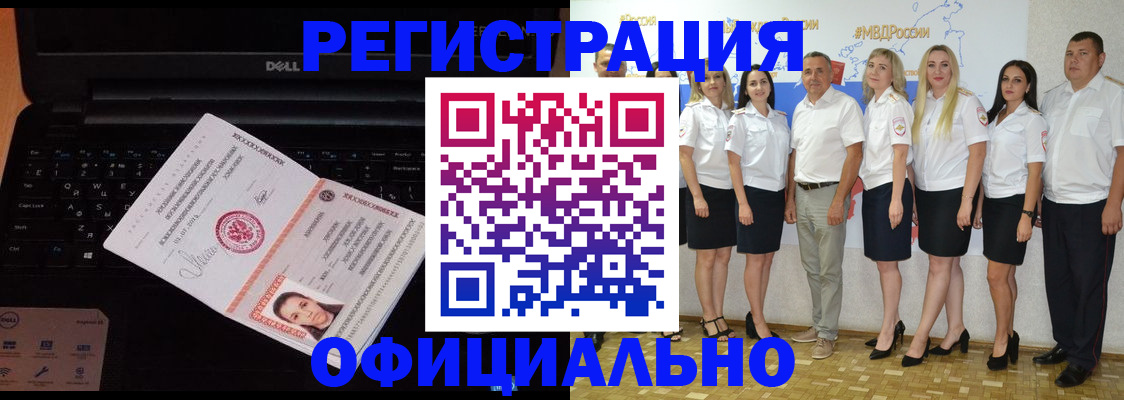временная прописка в Кизеле
