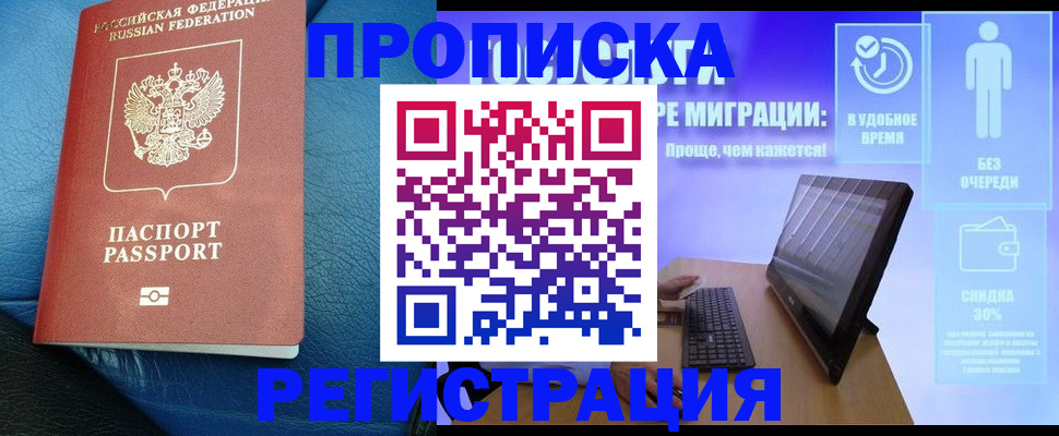 прописка для кредита в Кизеле