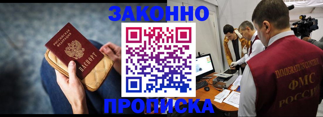 прописка регистрация в Кизеле