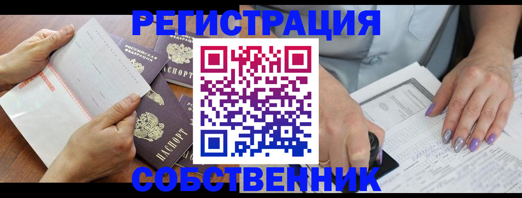 регистрация в Кизеле