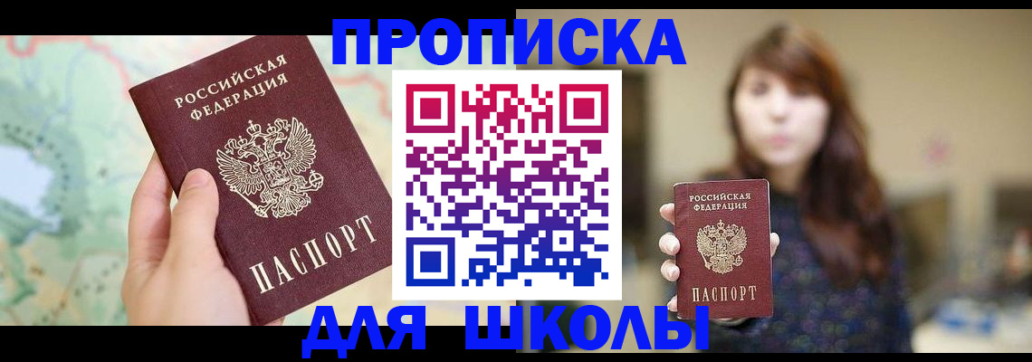 временная регистрация в Кизеле