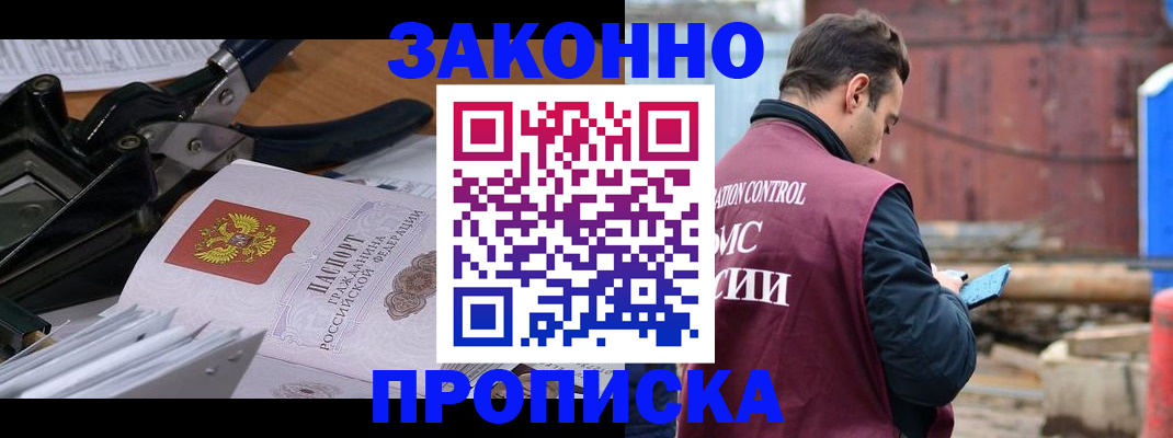 прописка иностранных граждан в Кизеле
