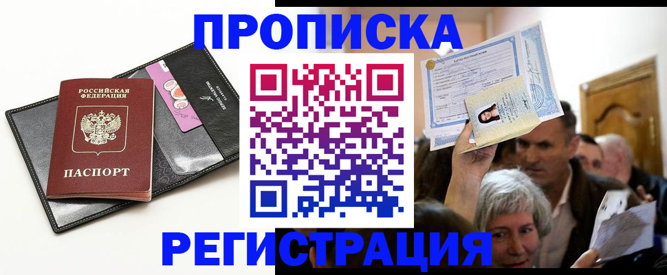 прописка иностранных граждан в Кизеле