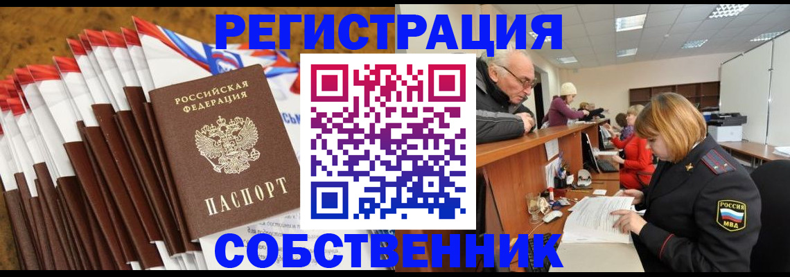 прописка 2025 в Кизеле